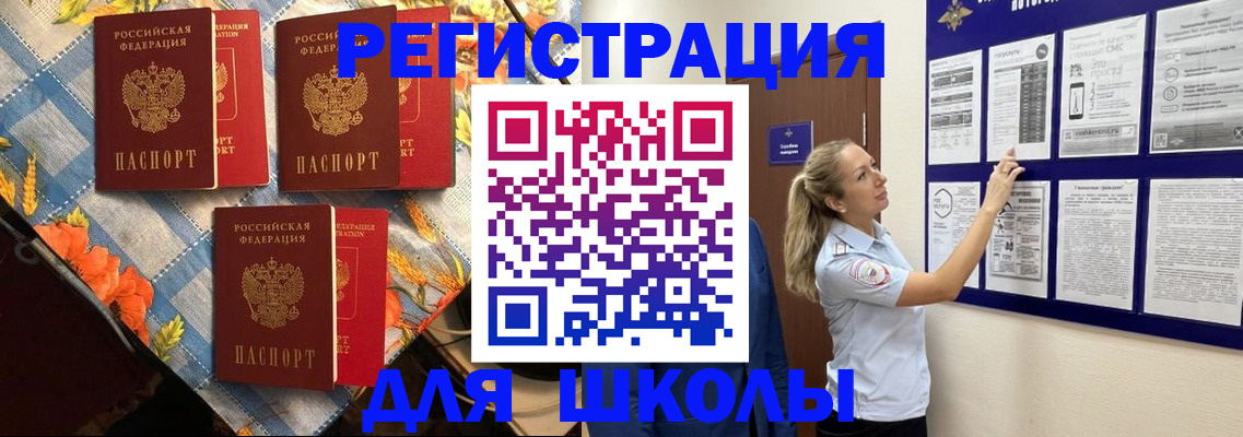 временная регистрация собственник в Черногорске